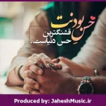 دانلود آهنگ الهام ۶۲۳”ریمیکس ترکیبی رپ قفلی” از  امیر تتلو × حصین × شارومین × دانیال